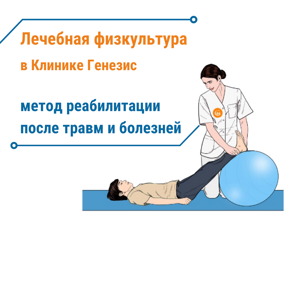 День инструктора лфк