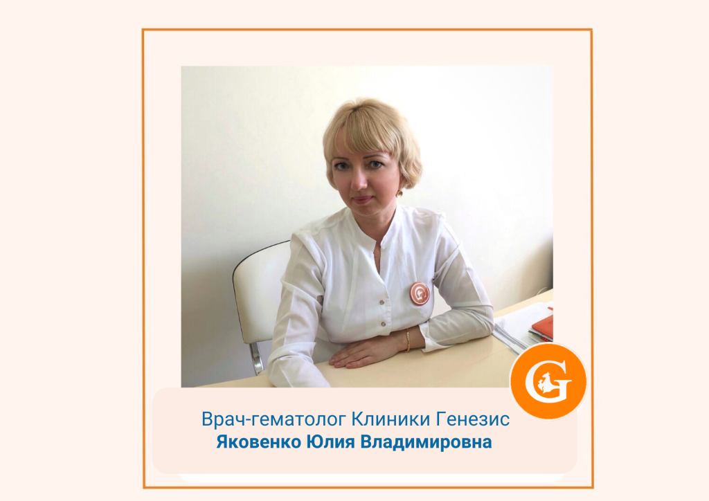 Кто такой гематолог. Юдина Марина Владимировна гематолог. Королева Елена Владимировна гематолог. Тарасова Елена Юрьевна гематолог. Барях Елена Александровна гематолог.